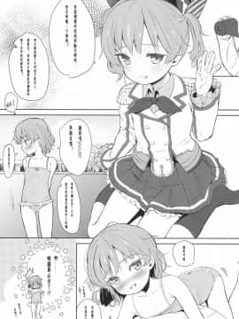 [夏姬霸汉化组·改](C94) [備前式ロロップ (備前)] おしりえっちチャレンジ (鳩羽つぐ)_06