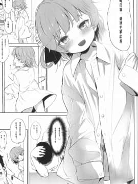 [夏姬霸汉化组·改](C94) [備前式ロロップ (備前)] おしりえっちチャレンジ (鳩羽つぐ)_09