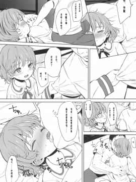 [夏姬霸汉化组·改](C94) [備前式ロロップ (備前)] おしりえっちチャレンジ (鳩羽つぐ)_17