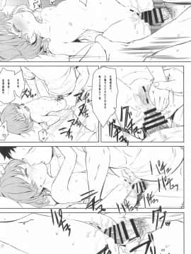[夏姬霸汉化组·改](C94) [備前式ロロップ (備前)] おしりえっちチャレンジ (鳩羽つぐ)_21