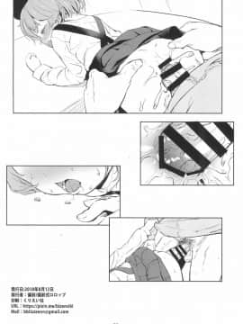 [夏姬霸汉化组·改](C94) [備前式ロロップ (備前)] おしりえっちチャレンジ (鳩羽つぐ)_27