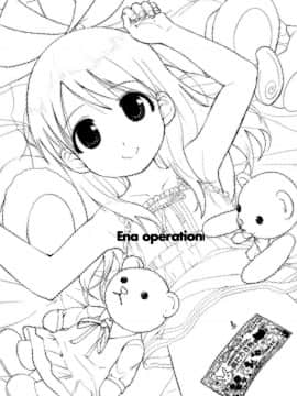 [樱丘汉化组](C87) [備前式ロロップ (備前)] えなとおとうさん (よつばと!)_003