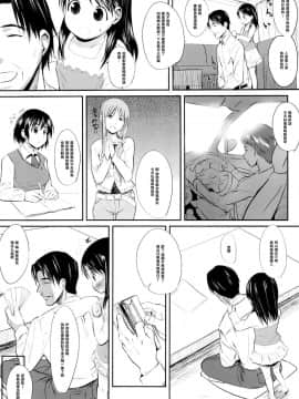 [樱丘汉化组](C87) [備前式ロロップ (備前)] えなとおとうさん (よつばと!)_006