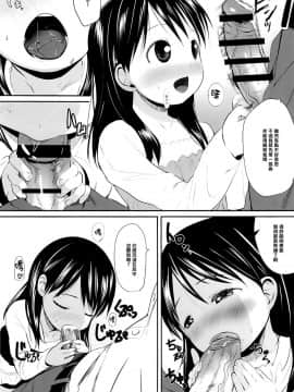 [樱丘汉化组](C87) [備前式ロロップ (備前)] えなとおとうさん (よつばと!)_007