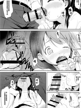 [樱丘汉化组](C87) [備前式ロロップ (備前)] えなとおとうさん (よつばと!)_009