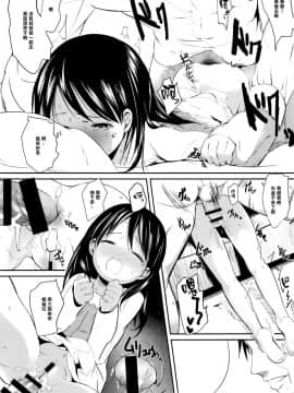 [樱丘汉化组](C87) [備前式ロロップ (備前)] えなとおとうさん (よつばと!)_013