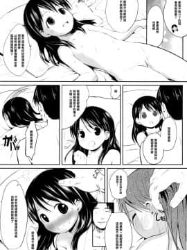 [樱丘汉化组](C87) [備前式ロロップ (備前)] えなとおとうさん (よつばと!)_019