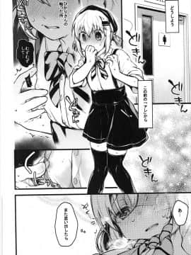 (C91) [星に帰る (たらぞお)] キモチイイコトしよっか？ (ヤマノススメ)_21