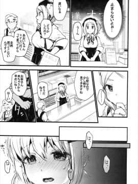 (C91) [星に帰る (たらぞお)] キモチイイコトしよっか？ (ヤマノススメ)_22