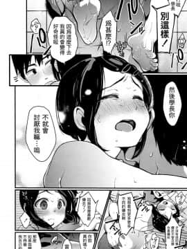 [虎斑木菟漢化] [たらぞお] さまーがーる (COMIC 高 2016年7月号)_016
