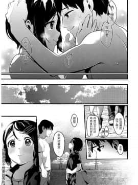 [虎斑木菟漢化] [たらぞお] さまーがーる (COMIC 高 2016年7月号)_021