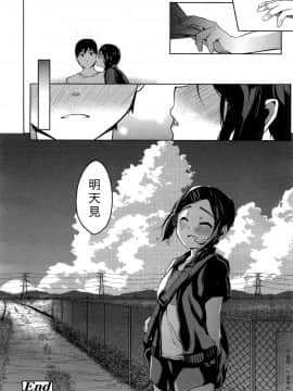 [虎斑木菟漢化] [たらぞお] さまーがーる (COMIC 高 2016年7月号)_022