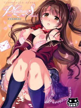 [脸肿汉化组] (C91) [ねこバス停 (しゃあ)] PCS Teacher 『狙われたラブレター』 (アイドルマスター シンデレラガールズ)_001