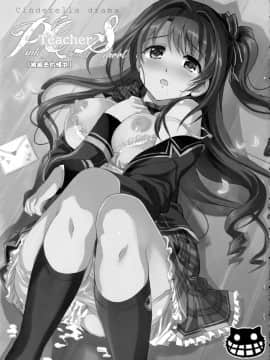 [脸肿汉化组] (C91) [ねこバス停 (しゃあ)] PCS Teacher 『狙われたラブレター』 (アイドルマスター シンデレラガールズ)_002 拷贝