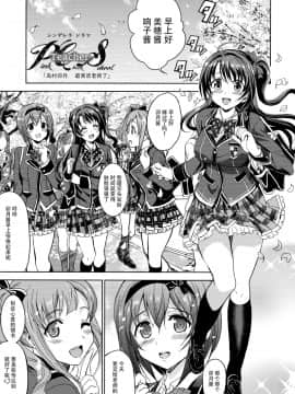 [脸肿汉化组] (C91) [ねこバス停 (しゃあ)] PCS Teacher 『狙われたラブレター』 (アイドルマスター シンデレラガールズ)_004 拷贝