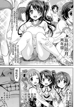 [脸肿汉化组] (C91) [ねこバス停 (しゃあ)] PCS Teacher 『狙われたラブレター』 (アイドルマスター シンデレラガールズ)_008 拷贝