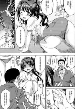 [脸肿汉化组] (C91) [ねこバス停 (しゃあ)] PCS Teacher 『狙われたラブレター』 (アイドルマスター シンデレラガールズ)_010 拷贝