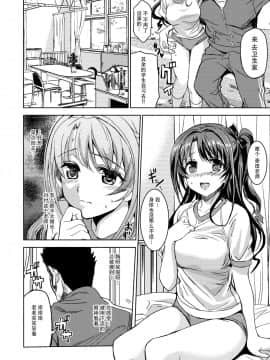 [脸肿汉化组] (C91) [ねこバス停 (しゃあ)] PCS Teacher 『狙われたラブレター』 (アイドルマスター シンデレラガールズ)_011 拷贝