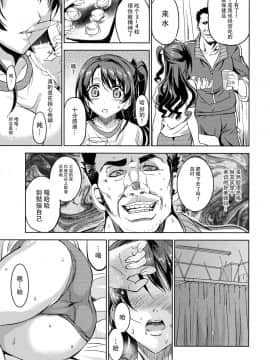 [脸肿汉化组] (C91) [ねこバス停 (しゃあ)] PCS Teacher 『狙われたラブレター』 (アイドルマスター シンデレラガールズ)_012 拷贝