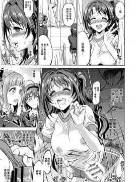 [脸肿汉化组] (C91) [ねこバス停 (しゃあ)] PCS Teacher 『狙われたラブレター』 (アイドルマスター シンデレラガールズ)_028 拷贝