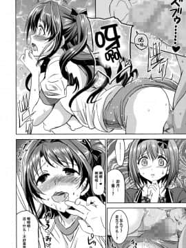 [脸肿汉化组] (C91) [ねこバス停 (しゃあ)] PCS Teacher 『狙われたラブレター』 (アイドルマスター シンデレラガールズ)_029 拷贝