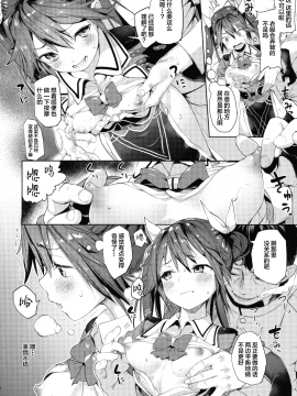 [Lolipoi汉化组](C90) [餅屋 (かろちー)] もしかして吾輩…騙されておらんか？ (艦隊これくしょん -艦これ-)_07 拷贝