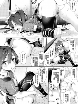 [Lolipoi汉化组](C90) [餅屋 (かろちー)] もしかして吾輩…騙されておらんか？ (艦隊これくしょん -艦これ-)_13 拷贝
