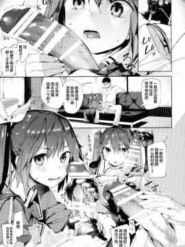 [Lolipoi汉化组](C90) [餅屋 (かろちー)] もしかして吾輩…騙されておらんか？ (艦隊これくしょん -艦これ-)_14 拷贝
