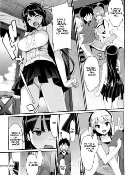 Katekano! Ch  8_05
