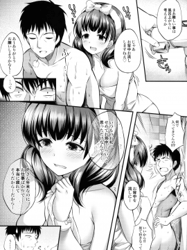 (C95) [From nuts (ガラナ)] お風呂場でまゆとえっちなことする本 (アイドルマスター シンデレラガールズ)_05