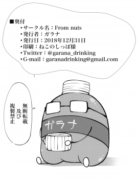(C95) [From nuts (ガラナ)] お風呂場でまゆとえっちなことする本 (アイドルマスター シンデレラガールズ)_23