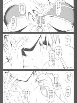 Mizugi Jeanne Layer Omochikaeri Kosatsu_09