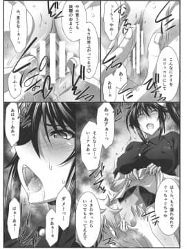 (C95) [STUDIO TRIUMPH (むとうけいじ)] アストラルバウトVer.39 (ゆらぎ荘の幽奈さん)_005
