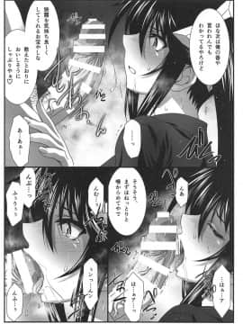 (C95) [STUDIO TRIUMPH (むとうけいじ)] アストラルバウトVer.39 (ゆらぎ荘の幽奈さん)_007