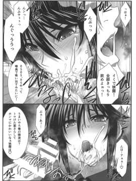 (C95) [STUDIO TRIUMPH (むとうけいじ)] アストラルバウトVer.39 (ゆらぎ荘の幽奈さん)_009