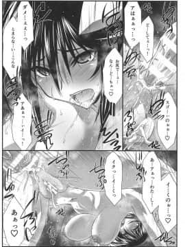 (C95) [STUDIO TRIUMPH (むとうけいじ)] アストラルバウトVer.39 (ゆらぎ荘の幽奈さん)_021