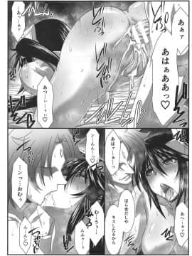 (C95) [STUDIO TRIUMPH (むとうけいじ)] アストラルバウトVer.39 (ゆらぎ荘の幽奈さん)_022