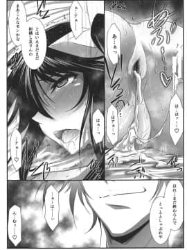 (C95) [STUDIO TRIUMPH (むとうけいじ)] アストラルバウトVer.39 (ゆらぎ荘の幽奈さん)_026