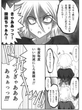 (C95) [STUDIO TRIUMPH (むとうけいじ)] アストラルバウトVer.39 (ゆらぎ荘の幽奈さん)_027