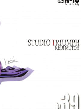 (C95) [STUDIO TRIUMPH (むとうけいじ)] アストラルバウトVer.39 (ゆらぎ荘の幽奈さん)_038