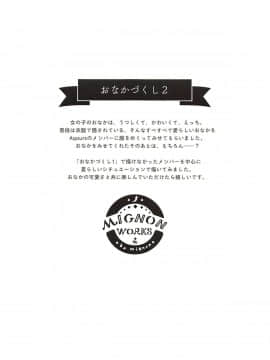 (C94) [MIGNON WORKS (mignon)] おなかづくし2 (ラブライブ! サンシャイン!!)_02