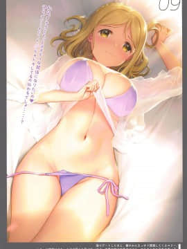 (C94) [MIGNON WORKS (mignon)] おなかづくし2 (ラブライブ! サンシャイン!!)_11