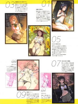(C94) [MIGNON WORKS (mignon)] おなかづくし2 (ラブライブ! サンシャイン!!)_15