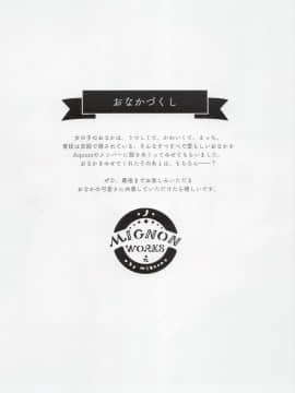 [MIGNON WORKS (mignon)] おなかづくし1+2 (ラブライブ! サンシャイン!!)_05