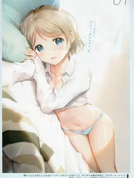 [MIGNON WORKS (mignon)] おなかづくし1+2 (ラブライブ! サンシャイン!!)_06