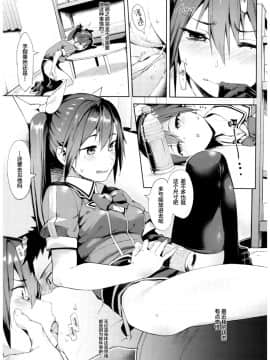 (C92) [餅屋 (かろちー)] もしかして吾輩・・・騙されておらんか (艦隊これくしょん -艦これ-) [Lolipoi汉化组]_0_005_