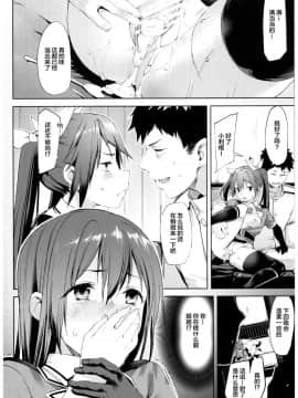 (C92) [餅屋 (かろちー)] もしかして吾輩・・・騙されておらんか (艦隊これくしょん -艦これ-) [Lolipoi汉化组]_0_024_