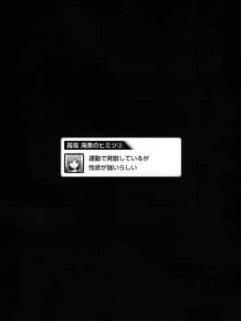 (C94) [一貫星 (tai0201)] 海美がこんなにエッチだったなんて… (アイドルマスターミリオンライブ!) [脸肿汉化组]_002