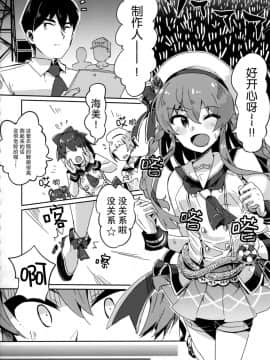 (C94) [一貫星 (tai0201)] 海美がこんなにエッチだったなんて… (アイドルマスターミリオンライブ!) [脸肿汉化组]_003