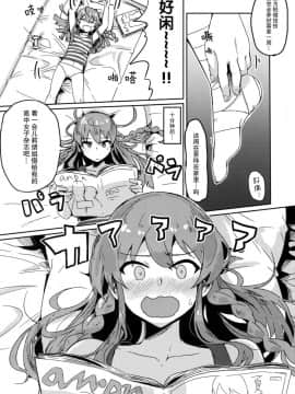 (C94) [一貫星 (tai0201)] 海美がこんなにエッチだったなんて… (アイドルマスターミリオンライブ!) [脸肿汉化组]_004